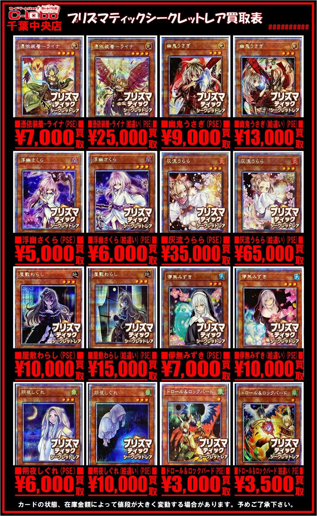 から厳選した 遊戯王 プリシク3枚 儚無みずき 浮幽さくら 朔夜しぐれ