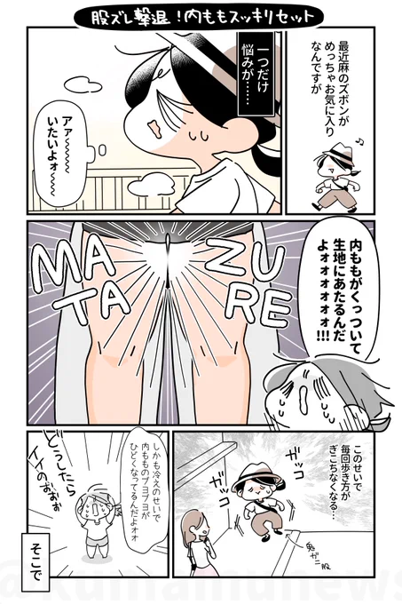 【股ズレ撃退🔥内ももスッキリセット】
内ももが擦れて痛～い😭‼️座りっぱなしで冷えた太ももがだんだんブヨブヨになってきた…😱
運動不足な私が試した内ももトレとストレッチのセット✨お尻をしめながらゆっくりやると内ももが燃えるよ🔥🔥座りっぱなしの日も内もも刺激してあっためてこ🙌✨ 