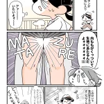 股ズレ撃退!内ももトレーニングとストレッチを紹介した漫画!
