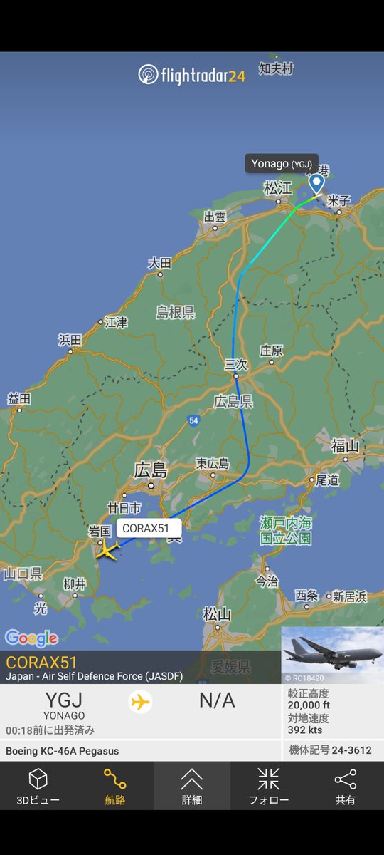 航空自衛隊 KC-46A ペガサス輸送機
美保基地を離陸、南下し岩国付近を飛行
08/23 10:40 (JST) ごろ

#CORAX51 #JASDF KC-46A Pegasus Reg:24-3612 #87CD02