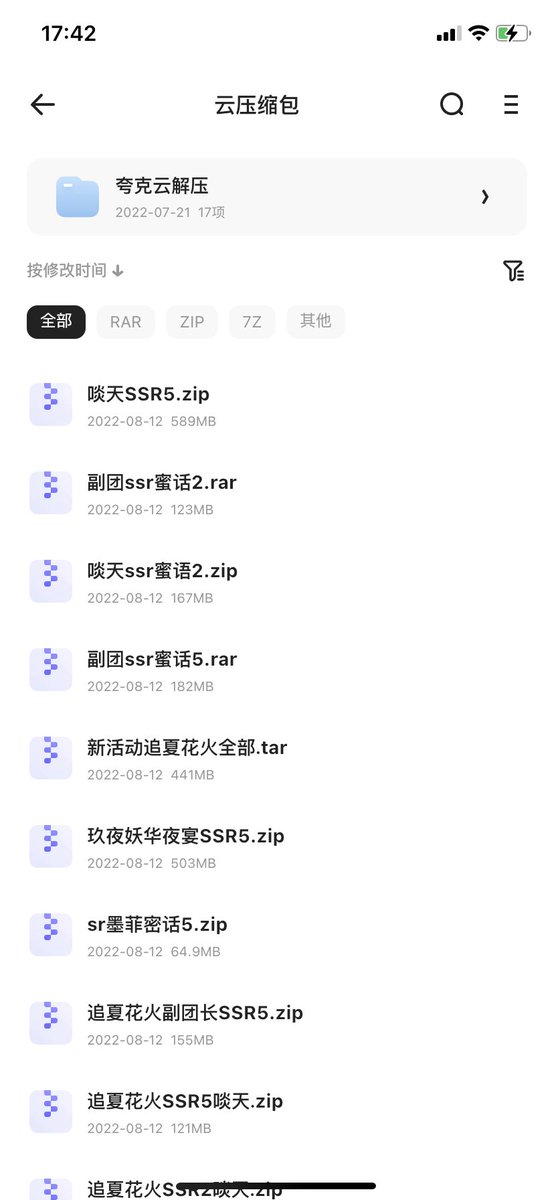 yanmaizhou4's tweet photo. #新世界狂欢
新世界狂欢蜜话 打包5r(图没截全 全员都有）包更新 新活动追夏花火已更新 https://t.co/78j3TXLMCG