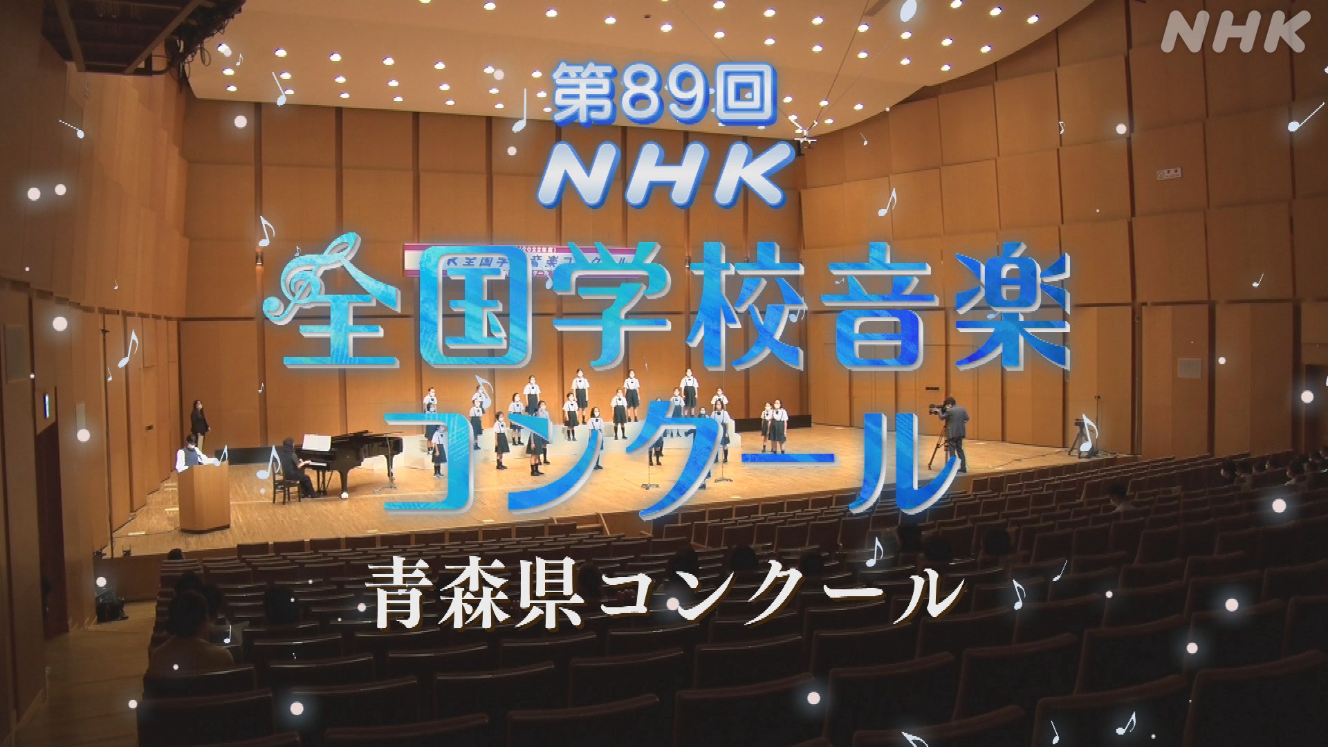 NHK青森放送局 on Twitter 