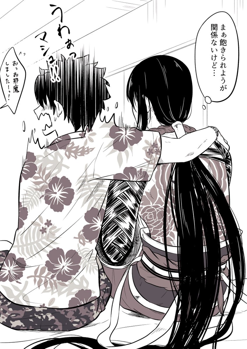 あなただけに〜ついて〜いく〜 