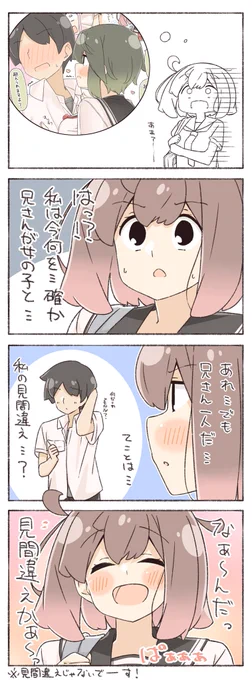 危機感がまるでない妹 