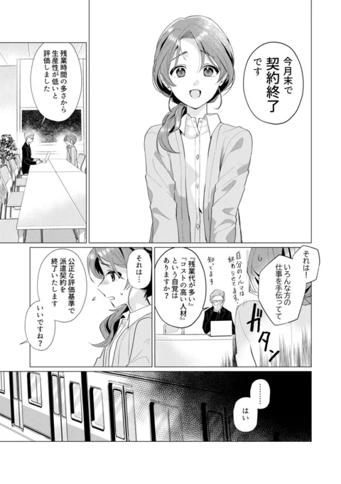 限界OLさんは悪役令嬢さまに仕えたい1/2#百合漫画 #商業連載 #あくつか 