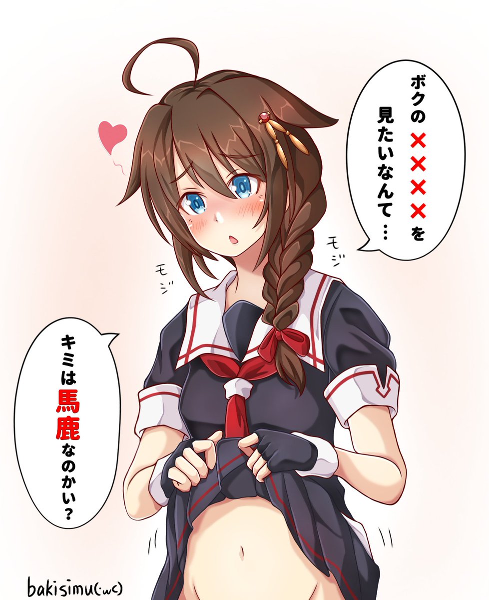 時雨にまたお願いした #艦これ #時雨 