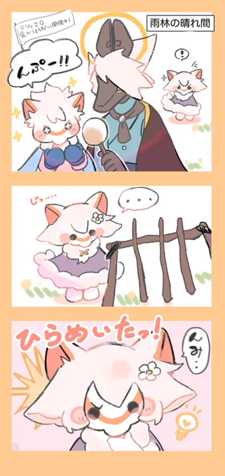 マシュマロをたくさん食べるには…?🤔⚪️🔥
 #Sky星を紡ぐ子どもたち 