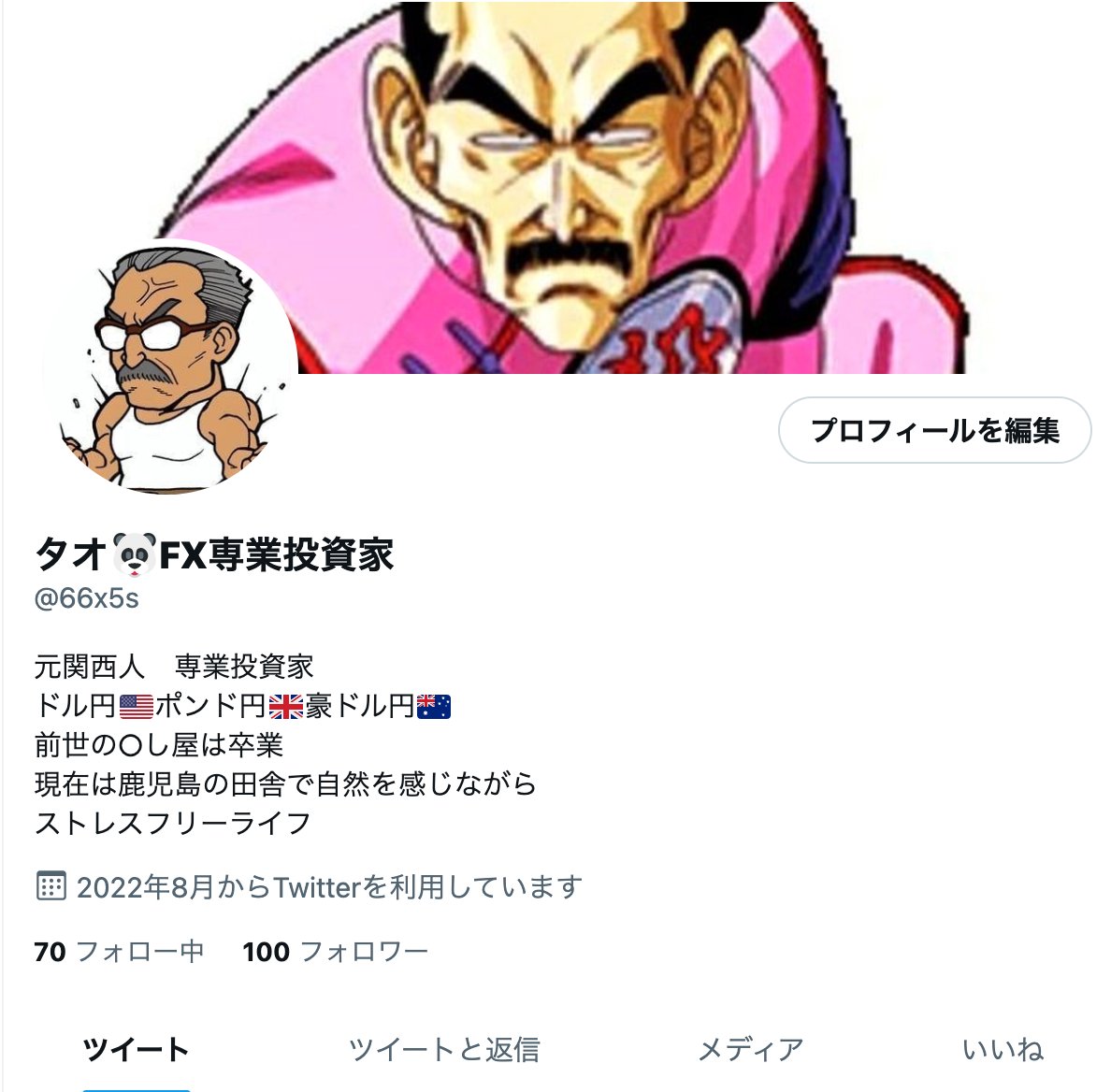66x5s's tweet photo. おはよう！
今日も頑張っていくぞい！

なんと！
タオのフォロワーさんが100人いったぞい👏
みんなこれからもよろしく😆

本日も
🇺🇸ドル円
🇬🇧ポンド円
🇦🇺豪ドル円
のロングショートならわしに任せておけ！

”千里の道も一歩から”
今日も少しずつがんばっていこう😊 https://t.co/WYMtxT2ELp