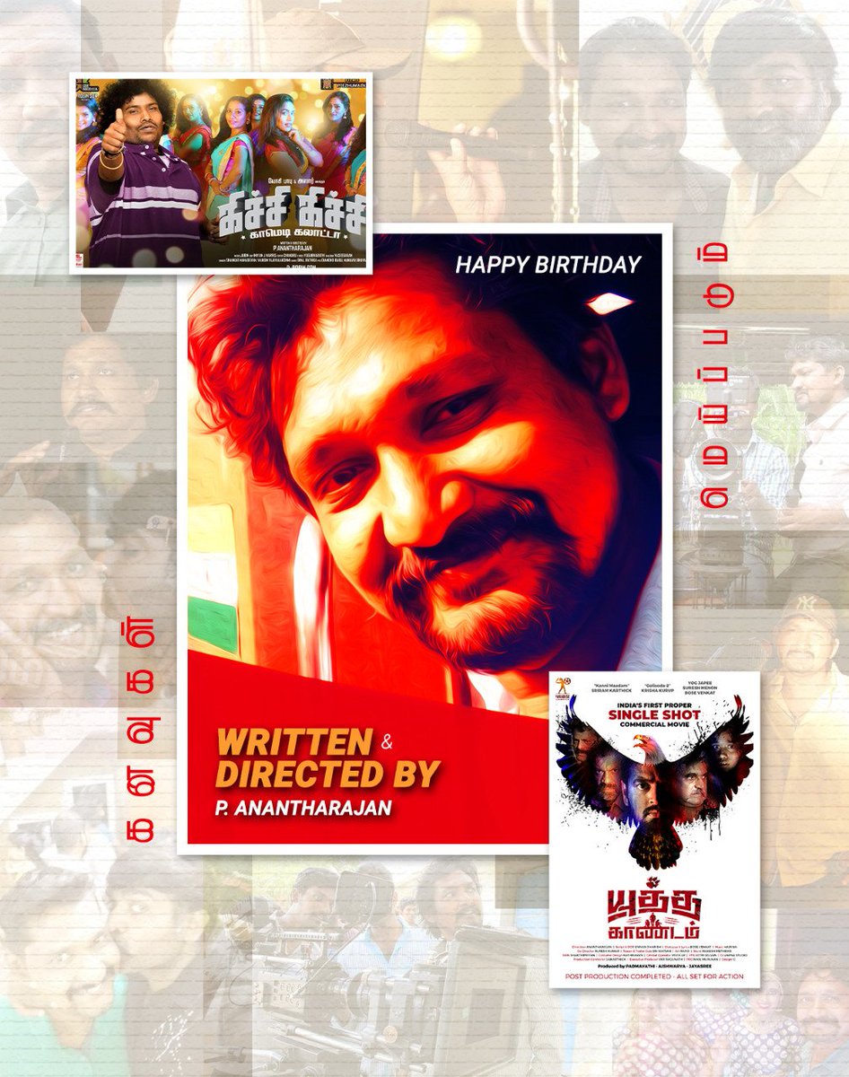 #Directorpaanantharajan 
Thanks for all