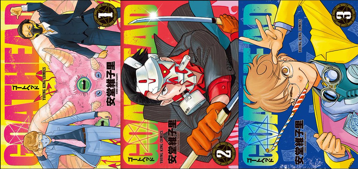 安堂維子里 Goat Head 全3巻発売中 Icori A Twitter 安堂維子里 Goat Head 全3巻発売中 Icori A Twitter