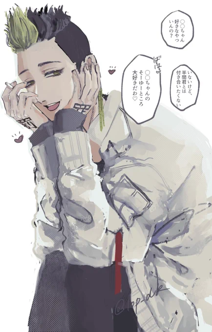 1か月後に(hnmくんの押しに負けて)付き合います/hnm夢 #tkrvプラス 