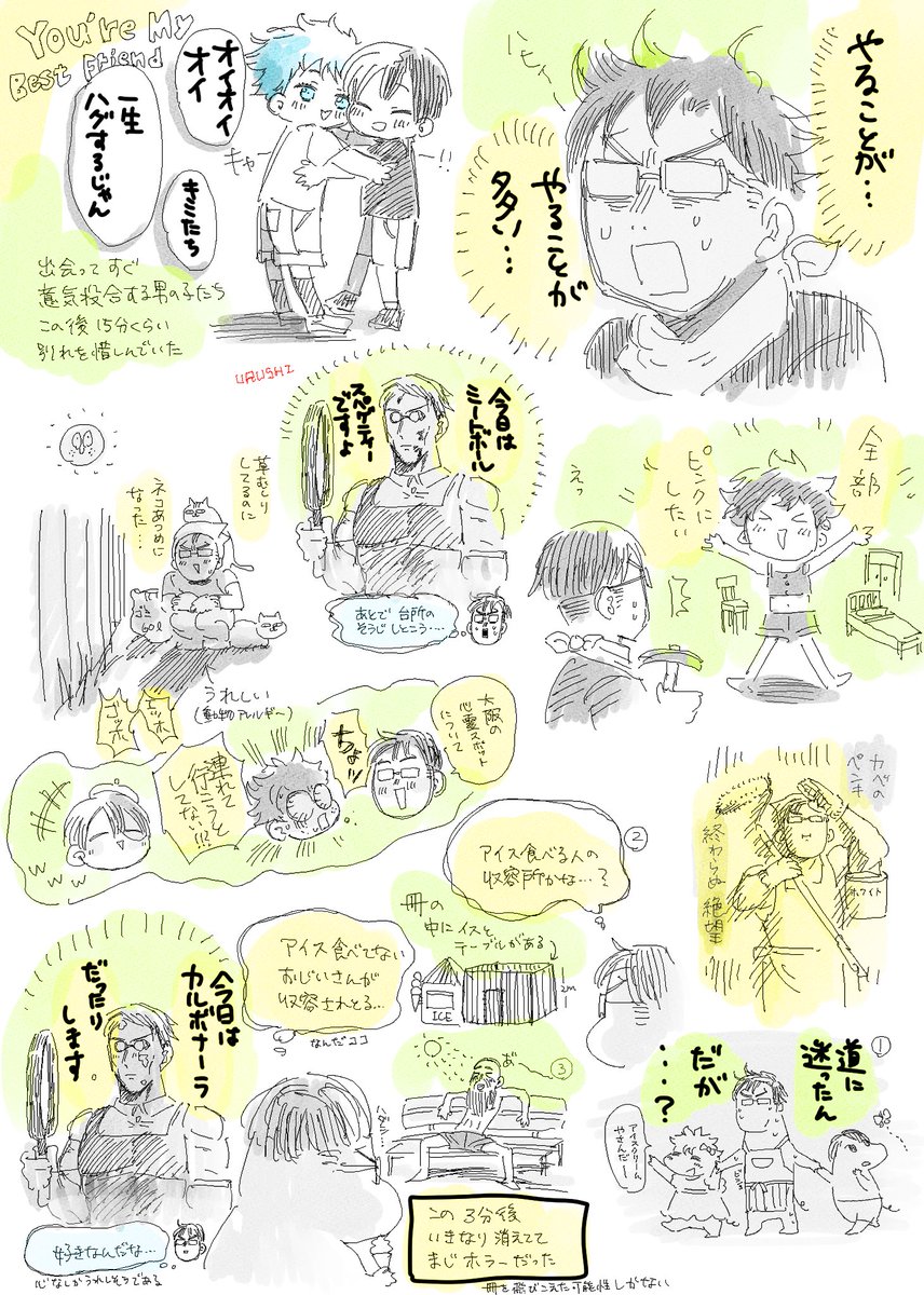 引越しと双子の入学と台所ミステリー 