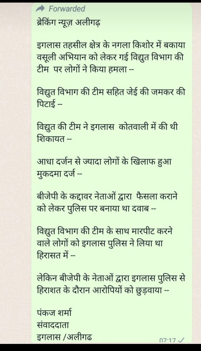 राज्य विद्युत परिषद जू ई संगठन tweet media