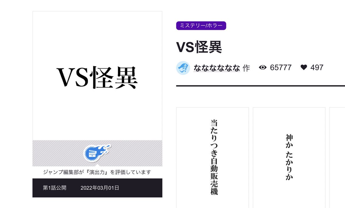 演出力のマーク貰えた
嬉しい