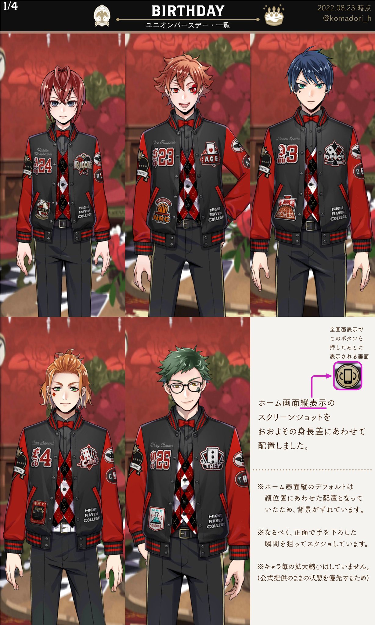 ツイステ ユニオンバースデー デュース まとめ売り 2025年最新】デュース ユニオンの人気アイテム - メルカリ