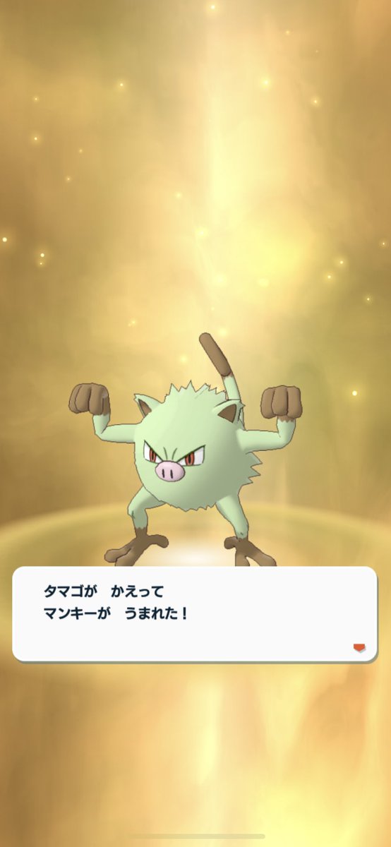 ポケモンgo マンキーの色違い 入手方法と実装状況 攻略大百科