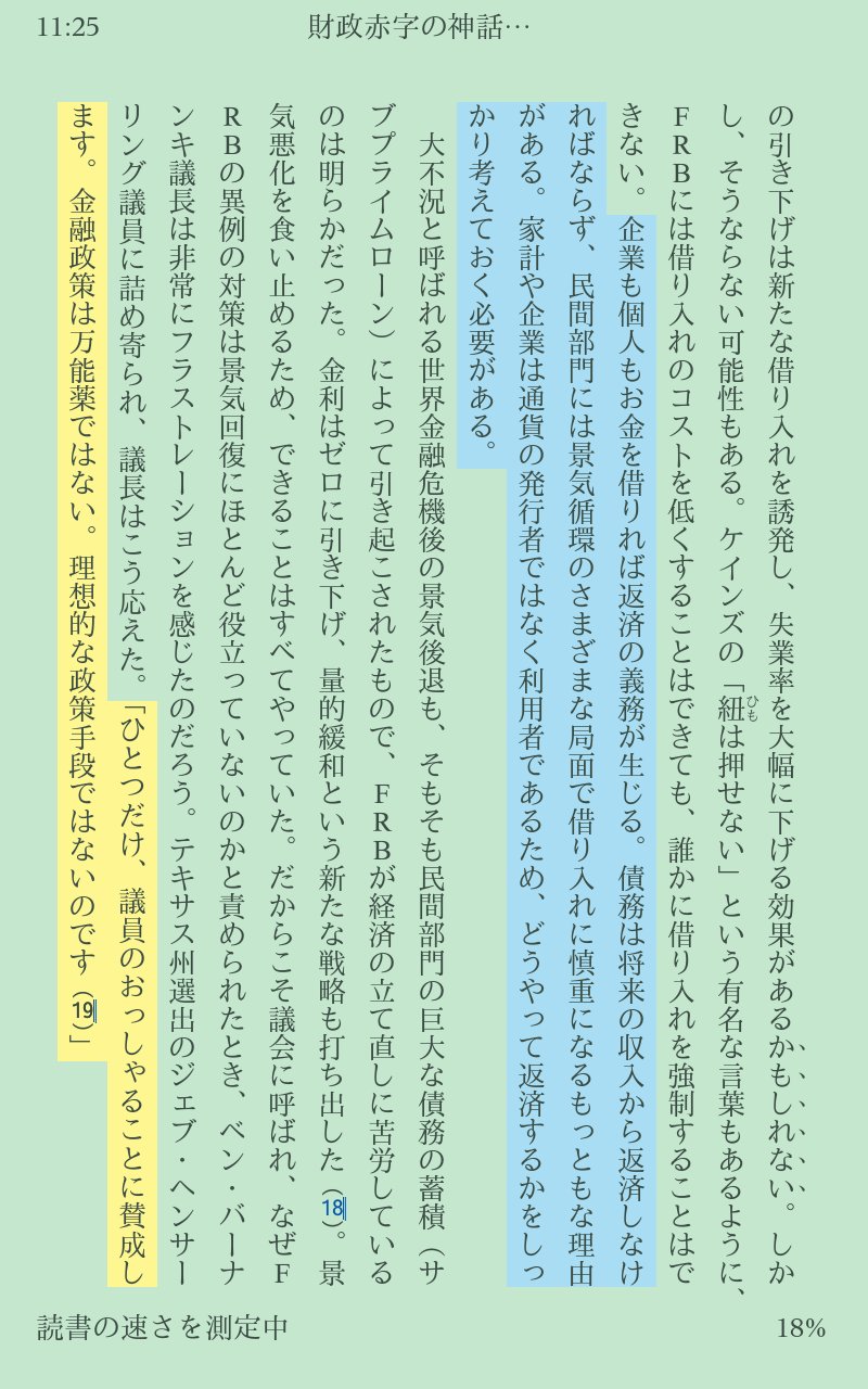  Apple、滞納税145億ドルを返済義務、欧州委員会規則