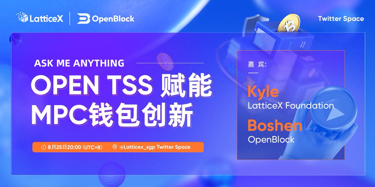 #LatticeX will have an AMA with <a href="/OpenBlockWallet/">OpenBlock</a> on Twitter Space!!🥳Welcome to join! 我们将于本周四晚八点与OpenBlock举办一期AMA，欢迎关注！

⏰Aug 25 20:00 (UTC+8)

- OpenTSS R&amp;D Direction
- #MPC wallet innovation and bottleneck
- WEB 3.0 wallet trends
