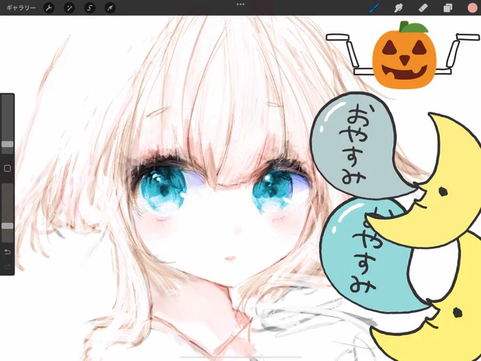 おやすみなさい 