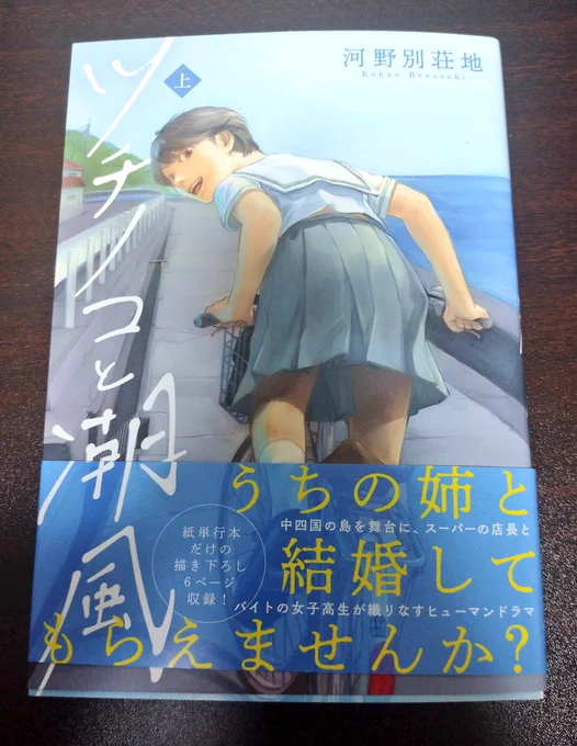 書店で河野別荘地のサイン本を受け取り、こだまの新刊などを購入し、俺は渋谷外へ 