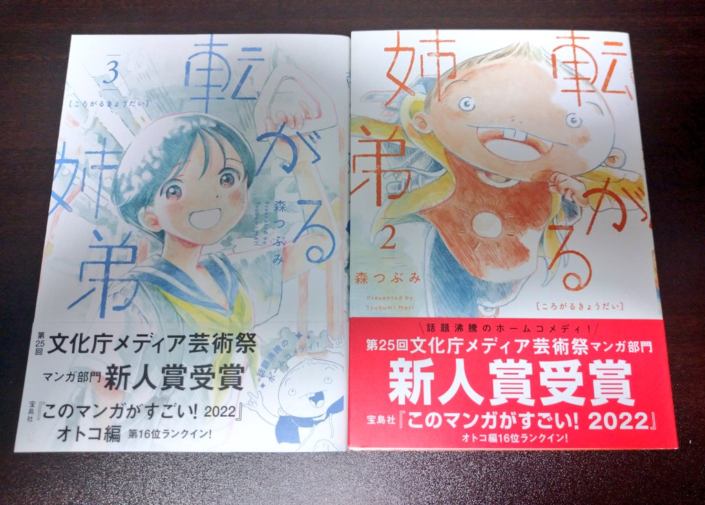 書店で河野別荘地のサイン本を受け取り、こだまの新刊などを購入し、俺は渋谷外へ 