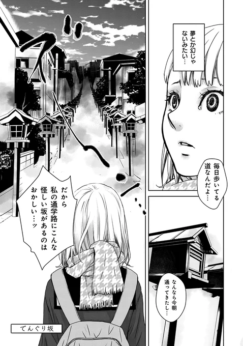 見えちゃう女子中学生の家への帰り道が見慣れない坂になっていた話【1/2】

(夏なので「黄昏ヘンテコ奇譚」からホラー色強めな桃瀬さん回より抜き再放送👻)

#創作漫画 #漫画が読めるハッシュタグ #ホラー漫画 