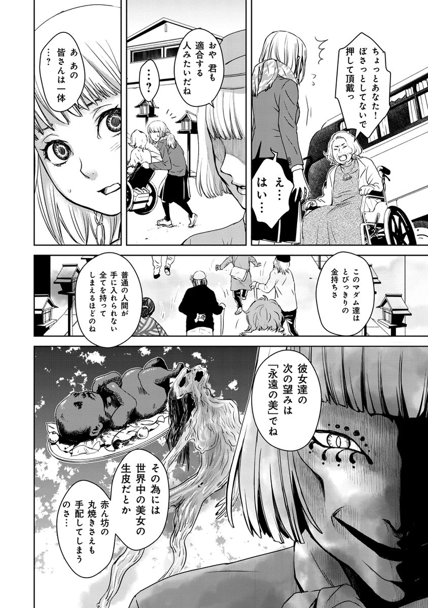見えちゃう女子中学生の家への帰り道が見慣れない坂になっていた話【1/2】

(夏なので「黄昏ヘンテコ奇譚」からホラー色強めな桃瀬さん回より抜き再放送👻)

#創作漫画 #漫画が読めるハッシュタグ #ホラー漫画 