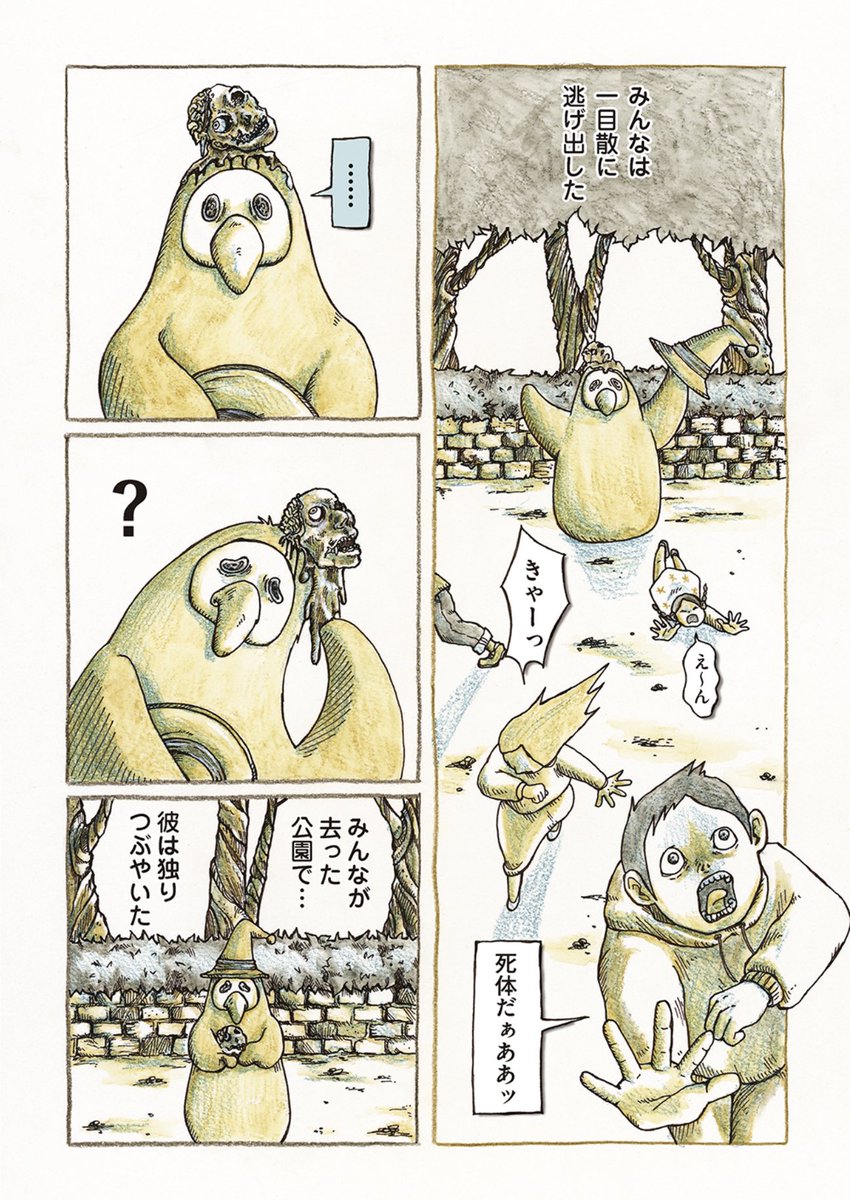 ピーヨの胎動(2/2)

*本作品はグロテスクな表現を含みます。
#ピーヨ 