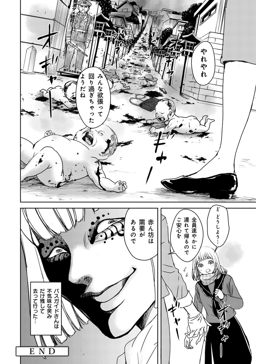 見えちゃう女子中学生の家への帰り道が見慣れない坂になっていた話【2/2】

(夏なので「黄昏ヘンテコ奇譚」からホラー色強めな桃瀬さん回より抜き再放送👻)

#創作漫画 #漫画が読めるハッシュタグ #ホラー漫画 