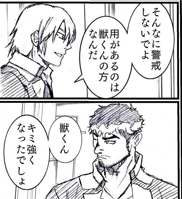 碓水晶真公式悪い奴なので悪い奴ポイント個人的に全開にしてて
①逃がさないためにライバルのクーゴと一緒の時に突っかける
②強くなったと認めながら獣兵衛本人じゃなくて田嶋春と戦いたいと挑発
③だから許可もらえると思ってなかった
④そもそも負ける気がまるでない
という計算して動いてた 