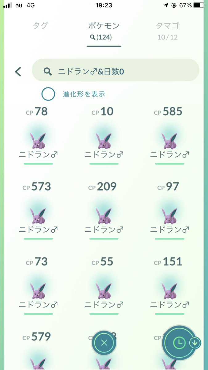 ポケモンgo ニドラン の入手方法 能力 技まとめ 攻略大百科