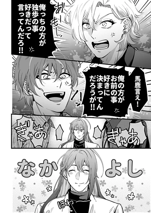 おさななの喧嘩 