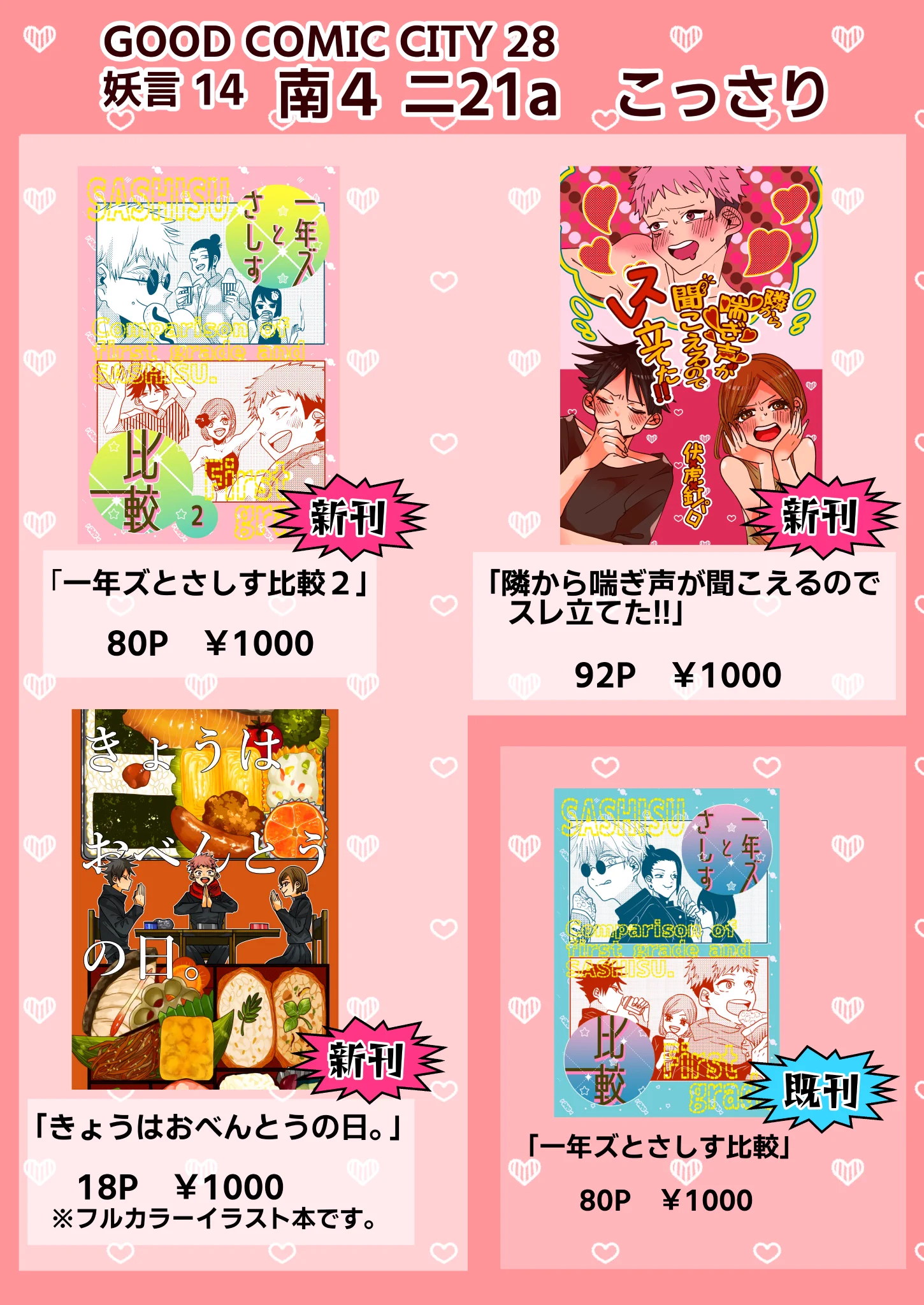 岡野く仔＠10/6和装高校発売 on X: 