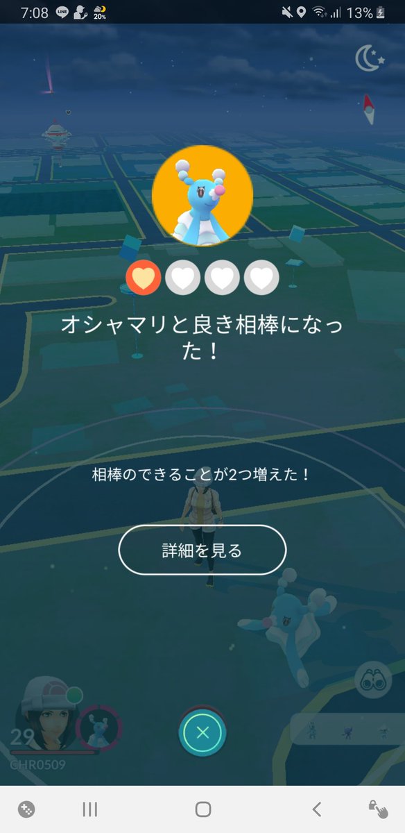 ポケモンgo オシャマリの入手方法 能力 技まとめ 攻略大百科