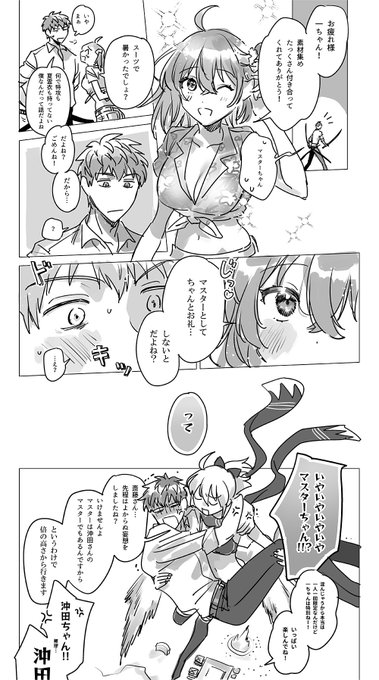 アークティック・タワー周回ありがとう💖
一ぐだ♀ 