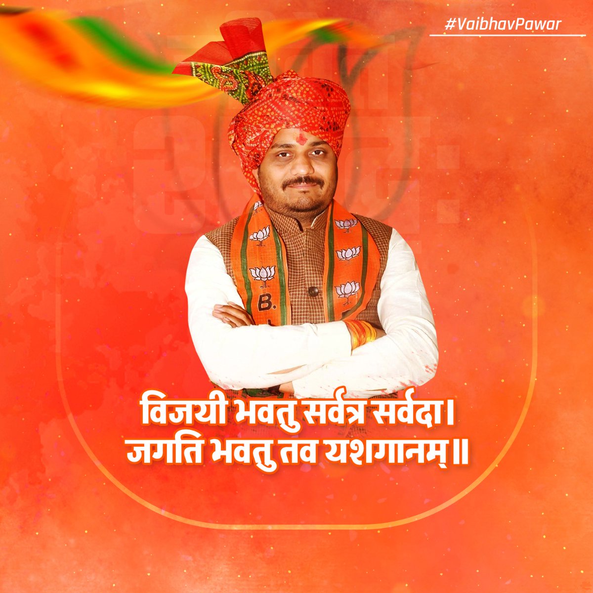 NITiN (@nitin5773) on Twitter photo Our strong-minded Youth leader <a href="/vaibhavpawarmp/">Vaibhav Pawar</a> ji is celebrating another birthday today! Happy birthday to you! We are so very grateful to you for all of your non-stop dedication and determination. #Hbd_Vaibhav_Pawar Our strong-minded Youth leader <a href="/vaibhavpawarmp/">Vaibhav Pawar</a> ji is celebrating another birthday today! Happy birthday to you! We are so very grateful to you for all of your non-stop dedication and determination. #Hbd_Vaibhav_Pawar