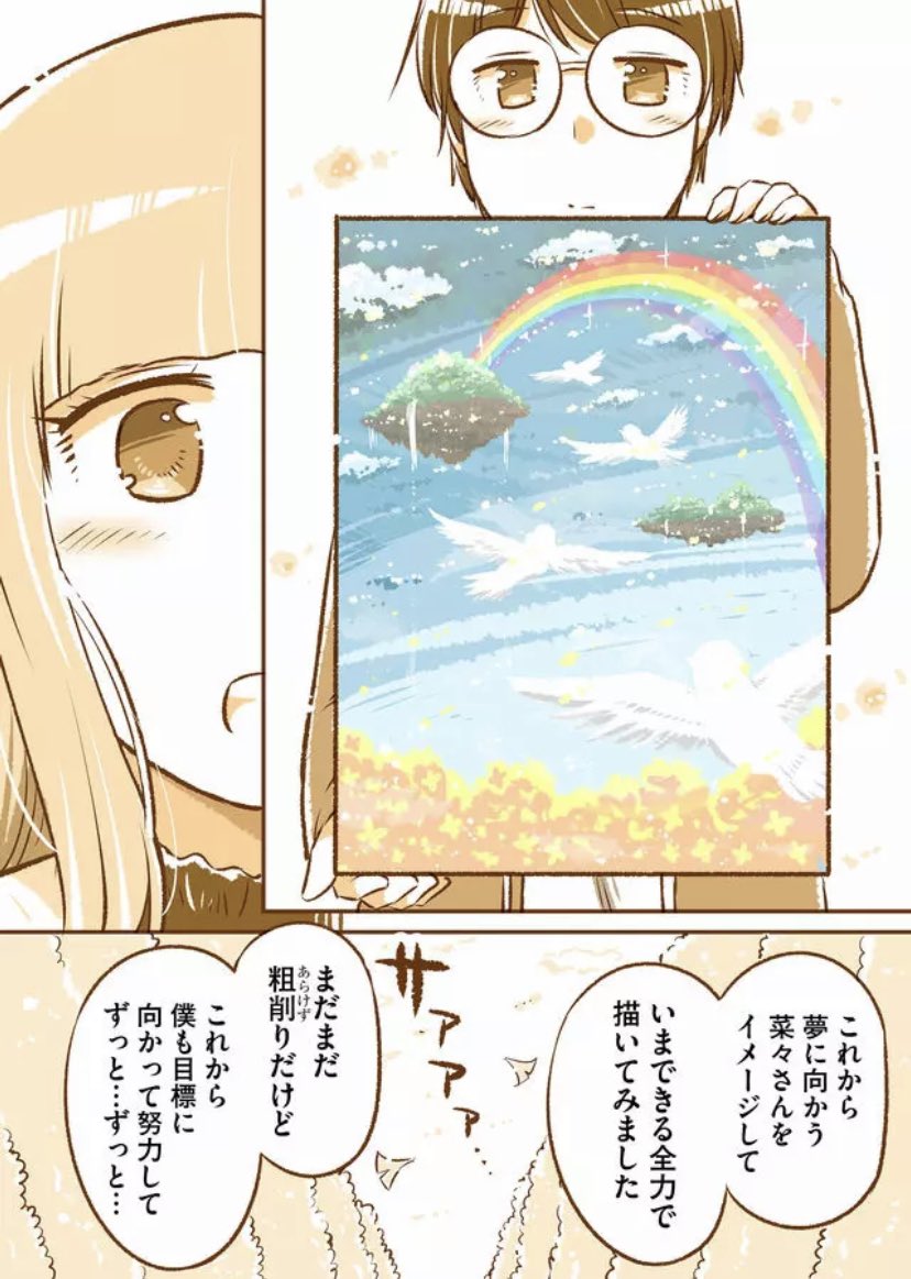 夢に向かって留学してしまうあの子に、精一杯の想いを伝える 