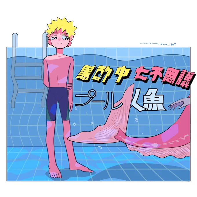 悩んだ軌跡……線と構図がうまく決まらず断念テーマは気に入ってるのでいつか漫画にしたいなぁ 