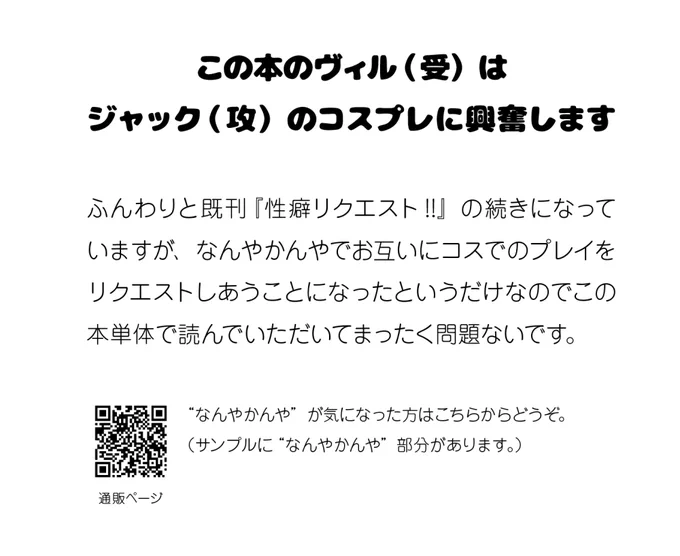 本文サンプル1/4 