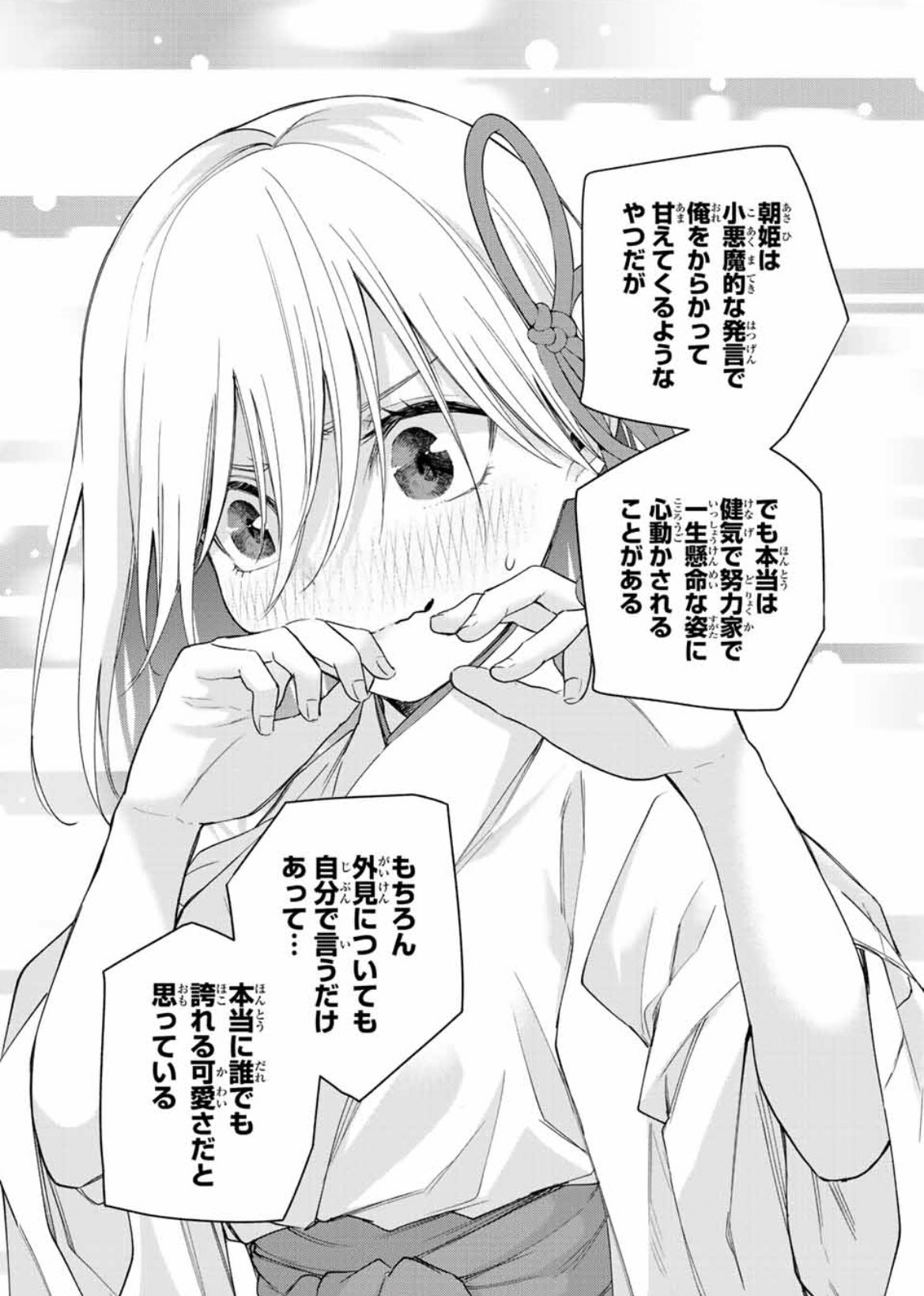 甘神さんちの縁結び【公式】 on X: 