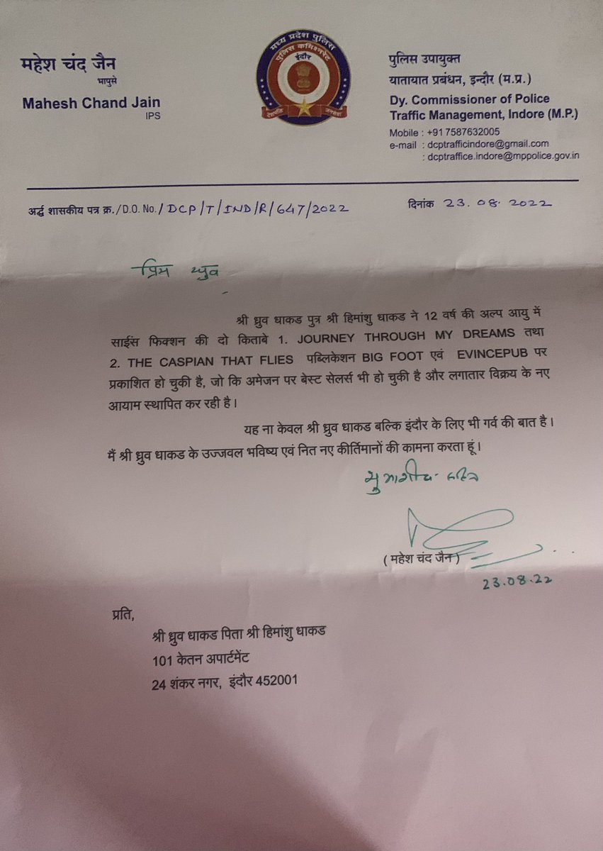 इंदौर के माननीय महोदय आई॰पी॰एस॰ श्री महेश जैन सर उपायुक्त इंदौर यातायात प्रबंधन द्वारा मेरी किताबों का अवलोकन किया।उन्होंने मुझे भविष्य के लिए शुभकामना प्रेषित की। उनसे मिलकर और उनके वचन सुनकर मुझे प्रेरणा मिली। आपका और आपके अधिकारियों क धन्यवाद और आभार ।
#author #indore #caspian