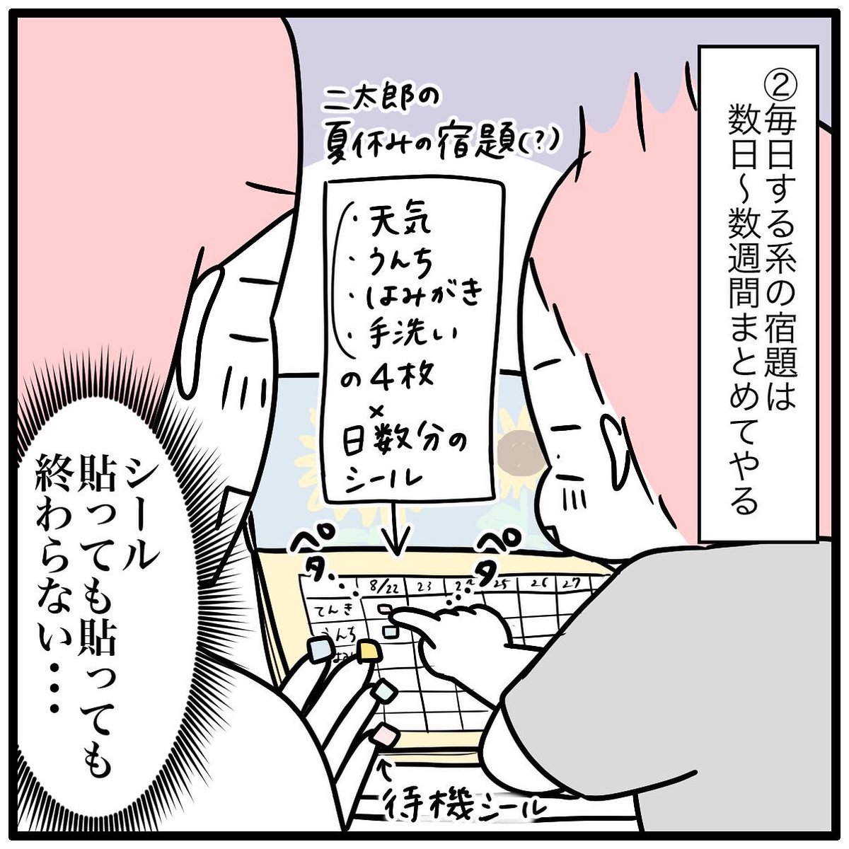 夏休み、個人的に読書感想文はいらんくて給食がほしい… 