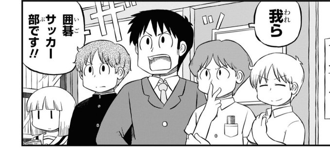 サッカー が含まれるtwitterの漫画 新着順 サッカー が含まれるtwitterの漫画 新着順