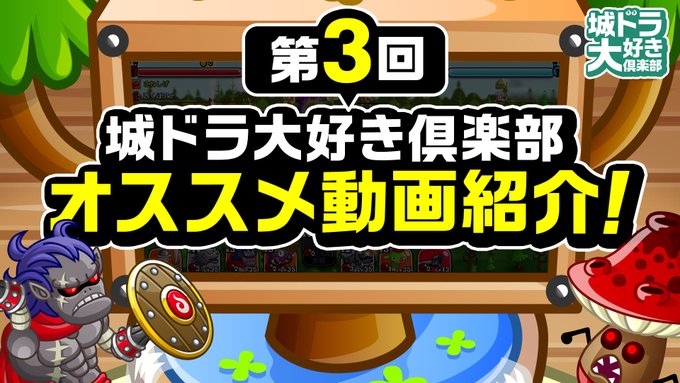 城とドラゴンのニュース 最新つぶやきまとめ Androidアプリ Applion