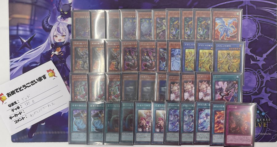 遊戯王 みかんこ 御巫 デッキパーツ