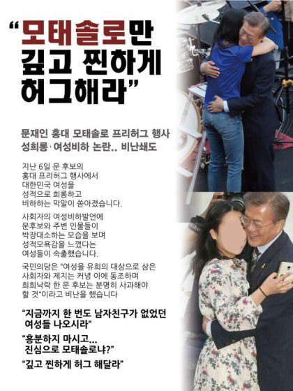 참 한심하구 더러운 인간들 ☹️