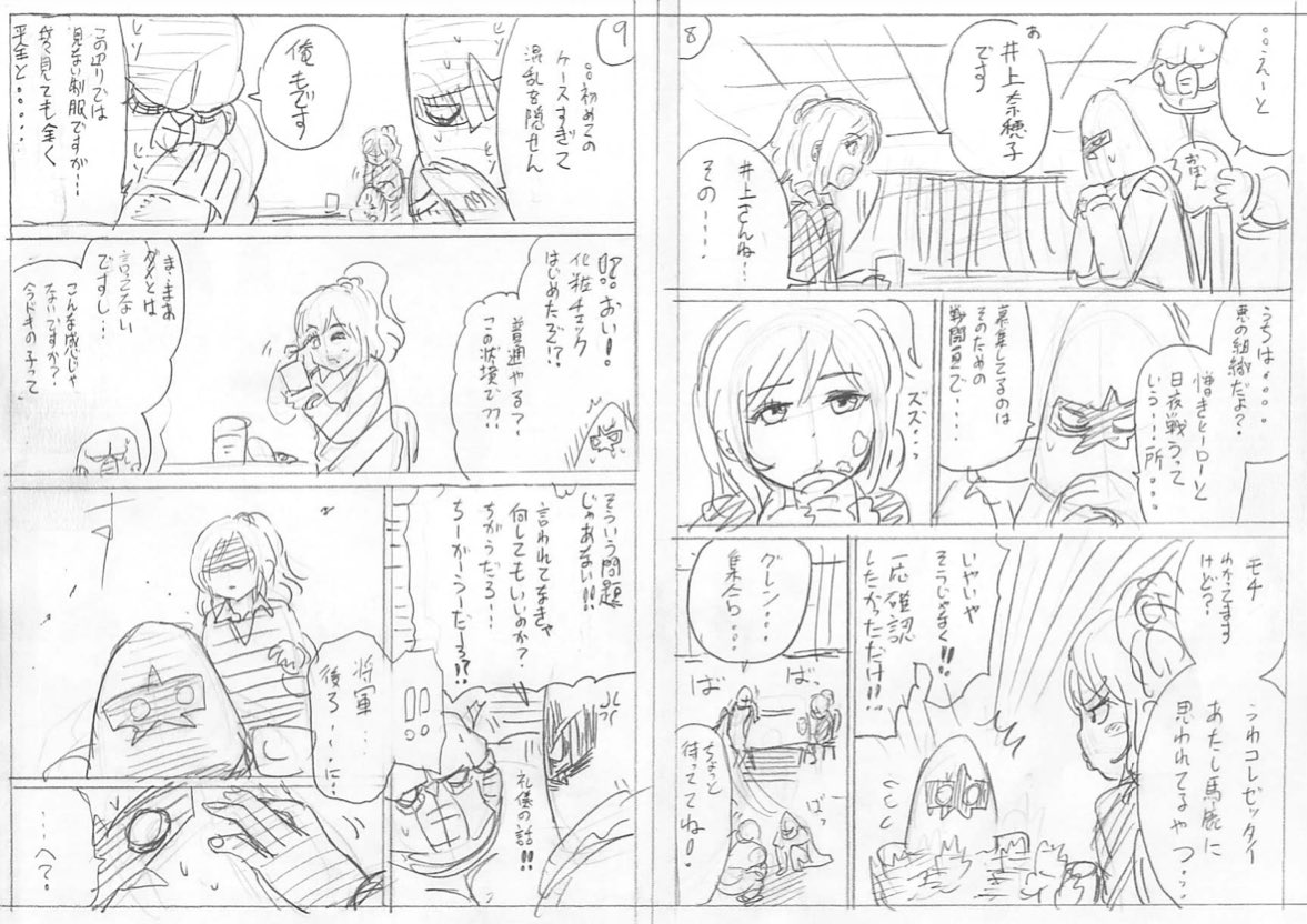 はるか昔
大首領を目指すJKが戦闘員のバイトを始める話を考えた…のもヒサブリに思い出したズラ😇それもこれも今朝の夢ってやつのせいなんだ。。。。 