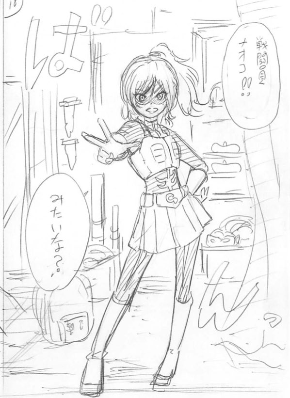 はるか昔
大首領を目指すJKが戦闘員のバイトを始める話を考えた…のもヒサブリに思い出したズラ😇それもこれも今朝の夢ってやつのせいなんだ。。。。 