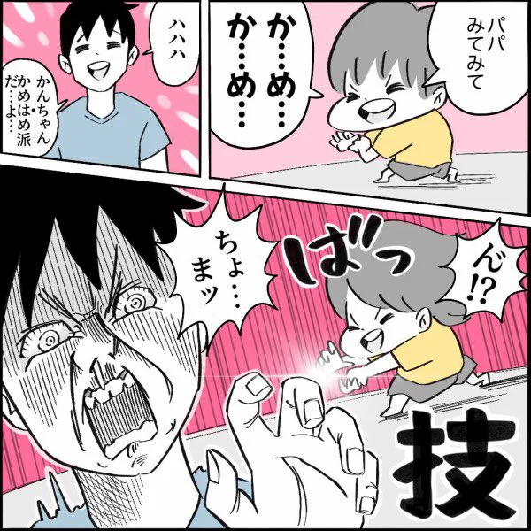 【育児漫画】
かめはめ波の真相がもう耐えられない話
⭐️続きはこちら👇
https://t.co/DrhHZbJqyW 