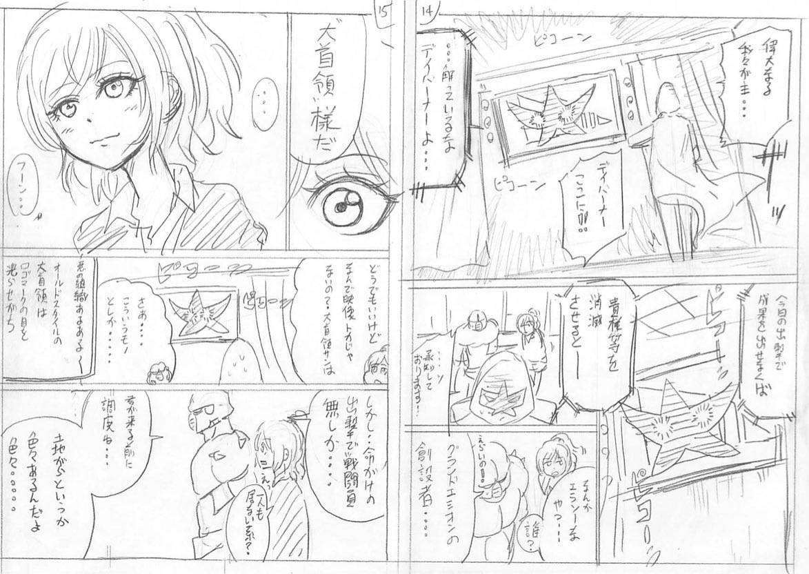古き良き大首領と"それっぽい"次回予告つき😇 